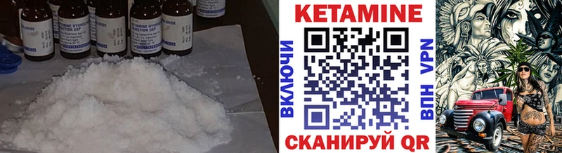 дарнет шоп  Казань  блэк спрут как войти  Кетамин VHQ 