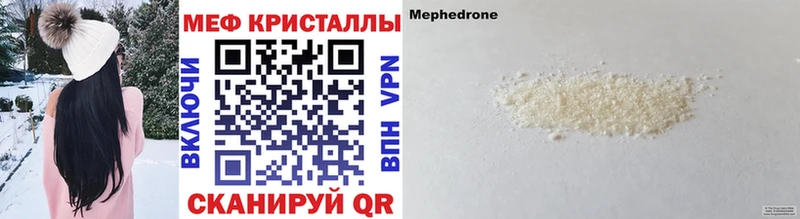 МЕФ mephedrone  Казань 